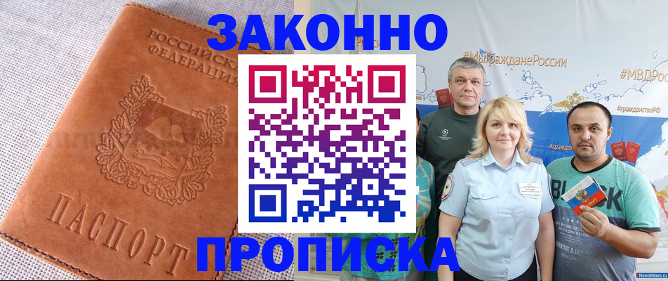 миграционный учет в Сальске