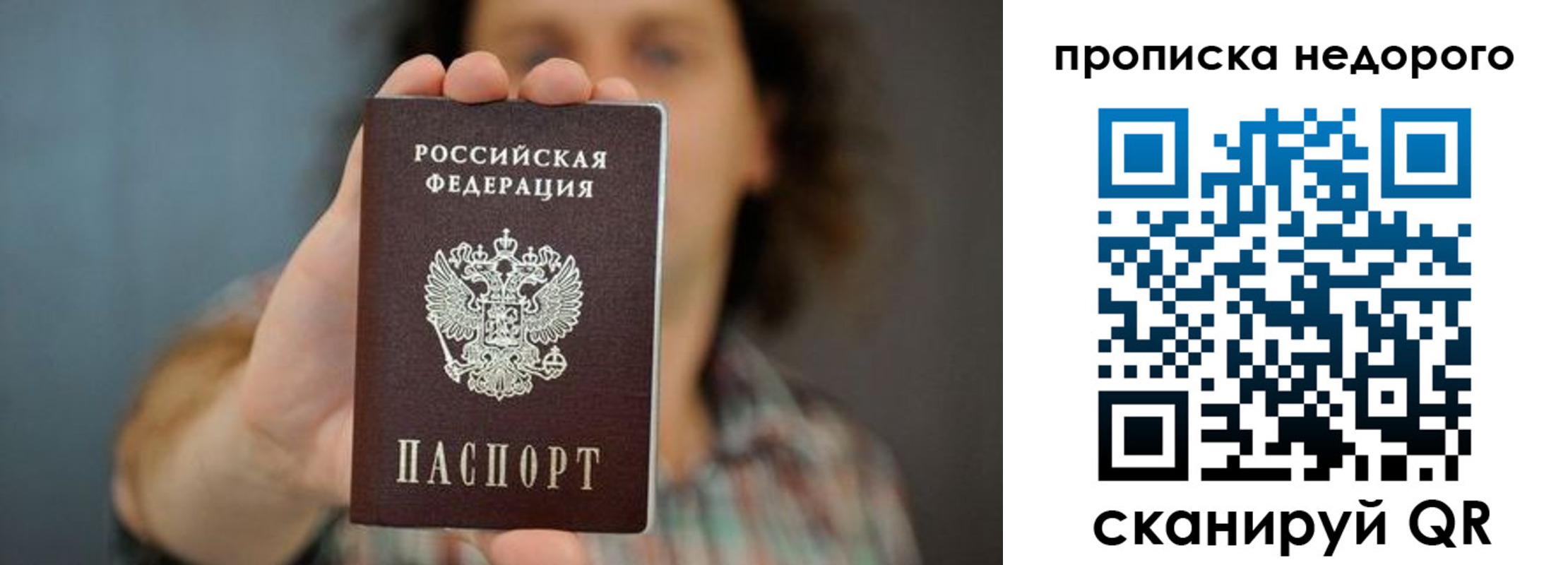 временная регистрация надежно в Сальске