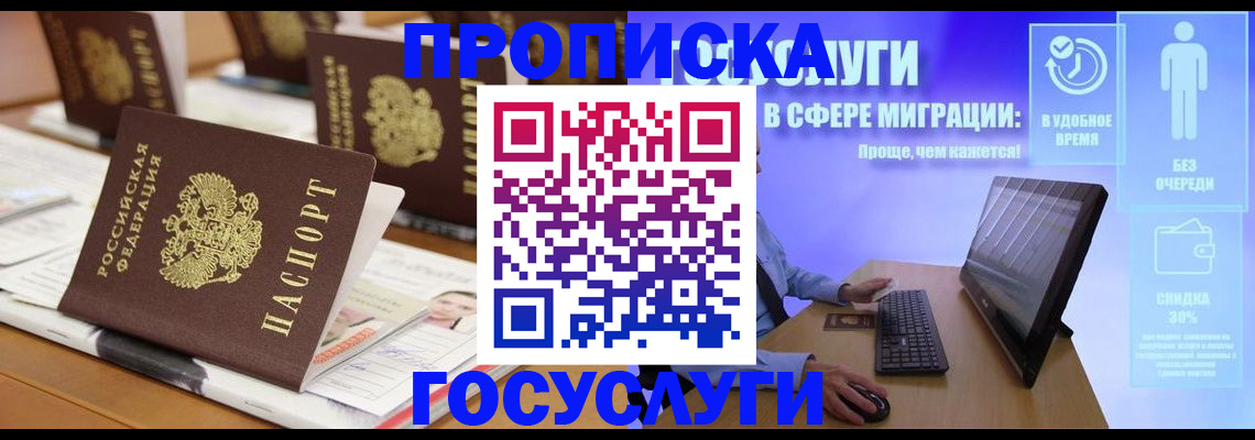 регистрация для дет. сада в Сальске