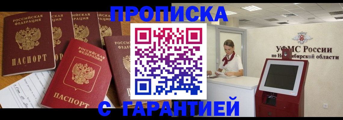 миграционный учет в Сальске