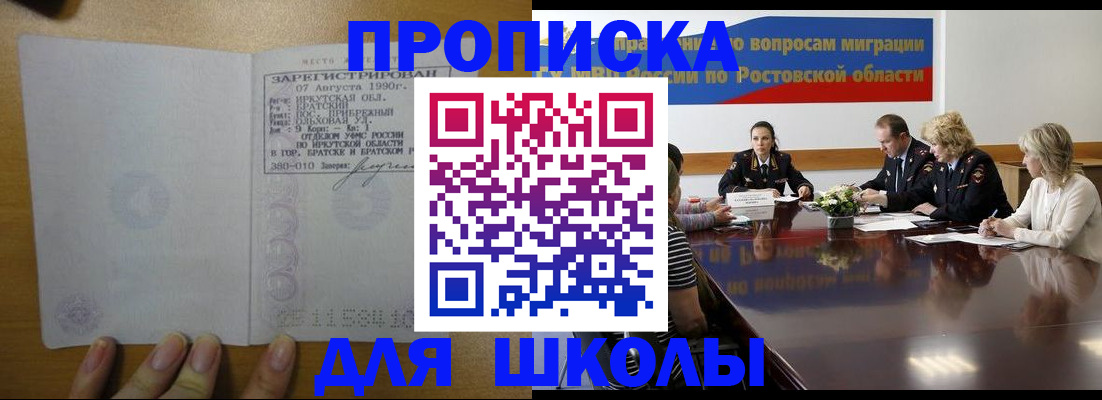 прописка гарантия в Сальске