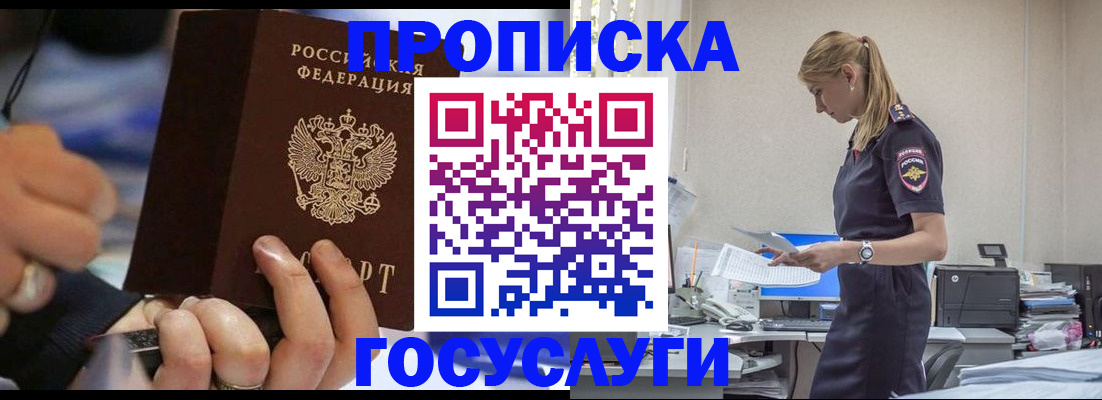 прописка для военкомата в Сальске