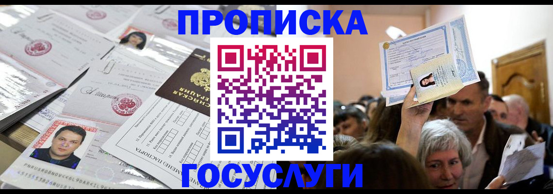 миграционный учет в Сальске